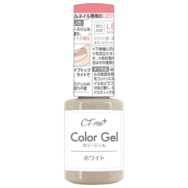 【まとめ買い】ジェルネイル CTM+カラージェル ホワイト クレヨンタッチミー crayontouchme セルフジェルネイル 0579/359272