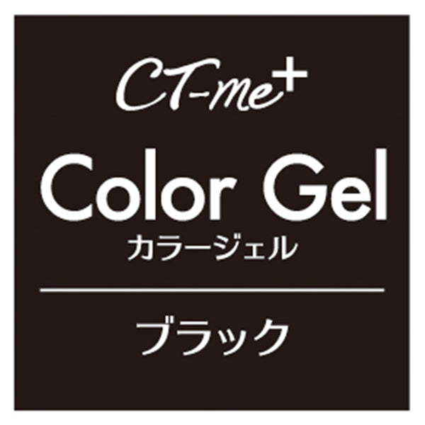 【まとめ買い】ジェルネイル CTM+カラージェル ブラック クレヨンタッチミー crayontouchme セルフジェルネイル 0579/359273