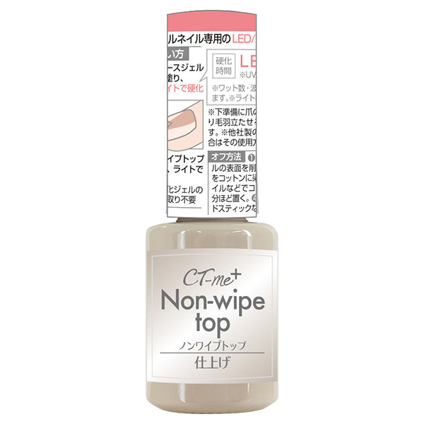 【まとめ買い】トップコート ジェルネイル 仕上げコート CTM+ノンワイプトップ クレヨンタッチミー crayontouchme セルフジェルネイル 0579/359275