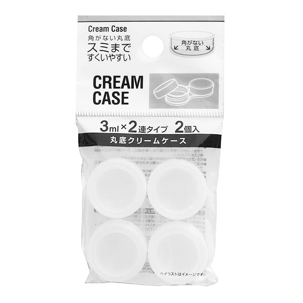 【まとめ買い】丸底クリームケース 3ml×2連タイプ 2個入 0474/359285