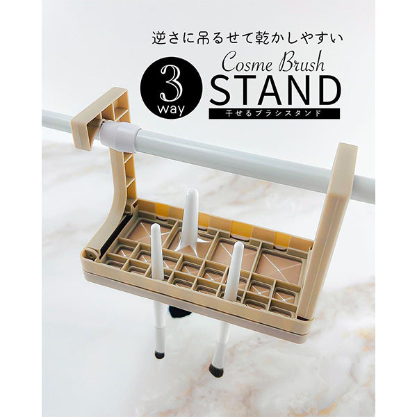 【まとめ買い】干せるブラシスタンド 3way 9001/359300