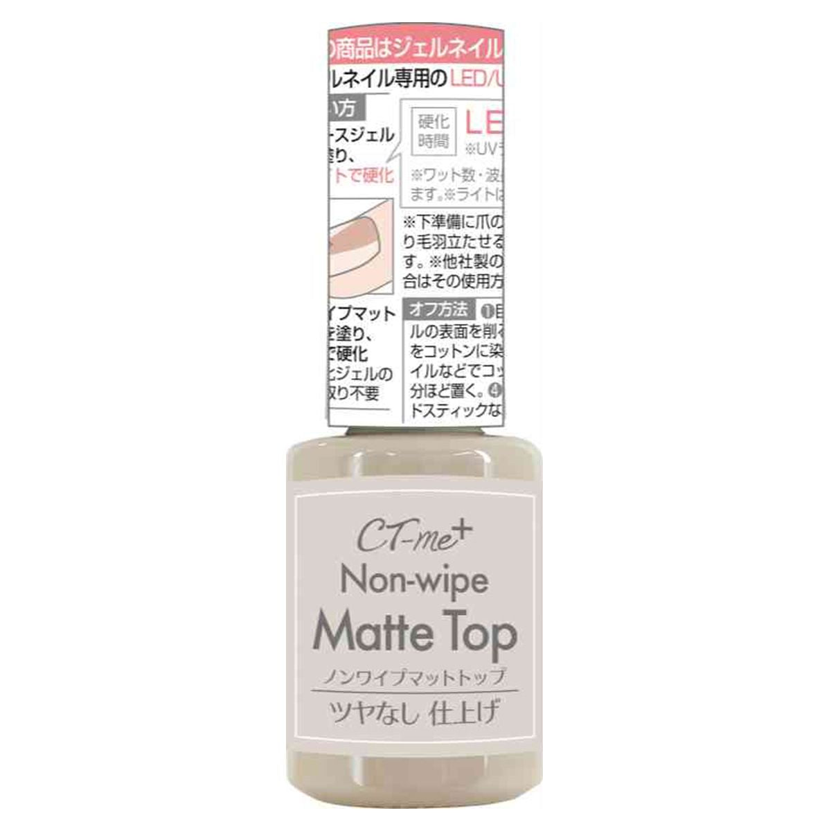 【まとめ買い】ジェルネイル CTM+カラージェル ノンワイプマットトップ 0579/359308