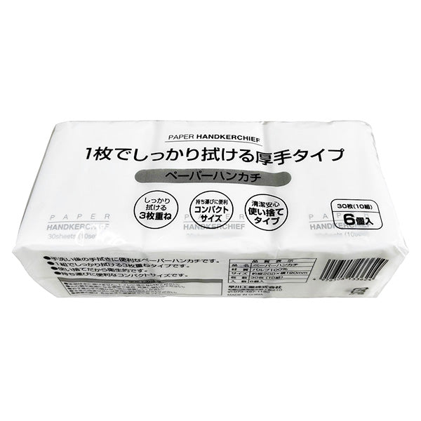 まとめ買い】ペーパータオル 使い捨て ペーパーハンカチ 6個入 1583/359331