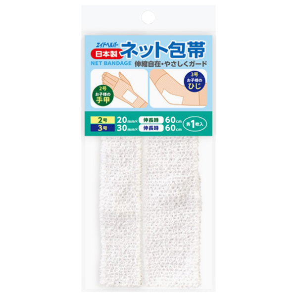 【まとめ買い】ネット包帯 2P 0894/359391