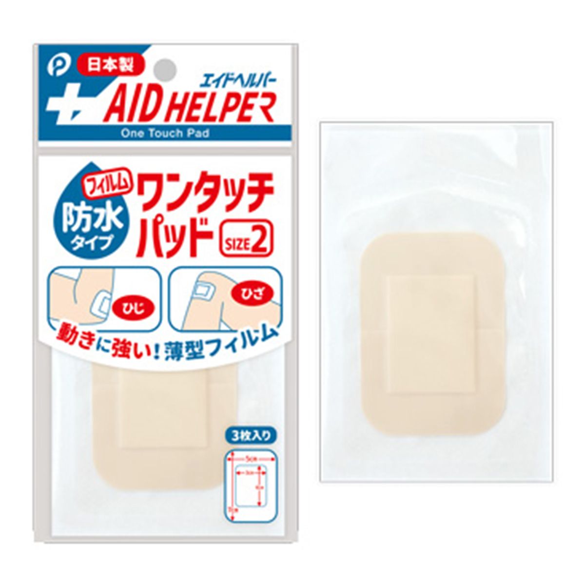 【まとめ買い】絆創膏 ワンタッチパッドフィルム2(3枚入り)防水 0894/359394