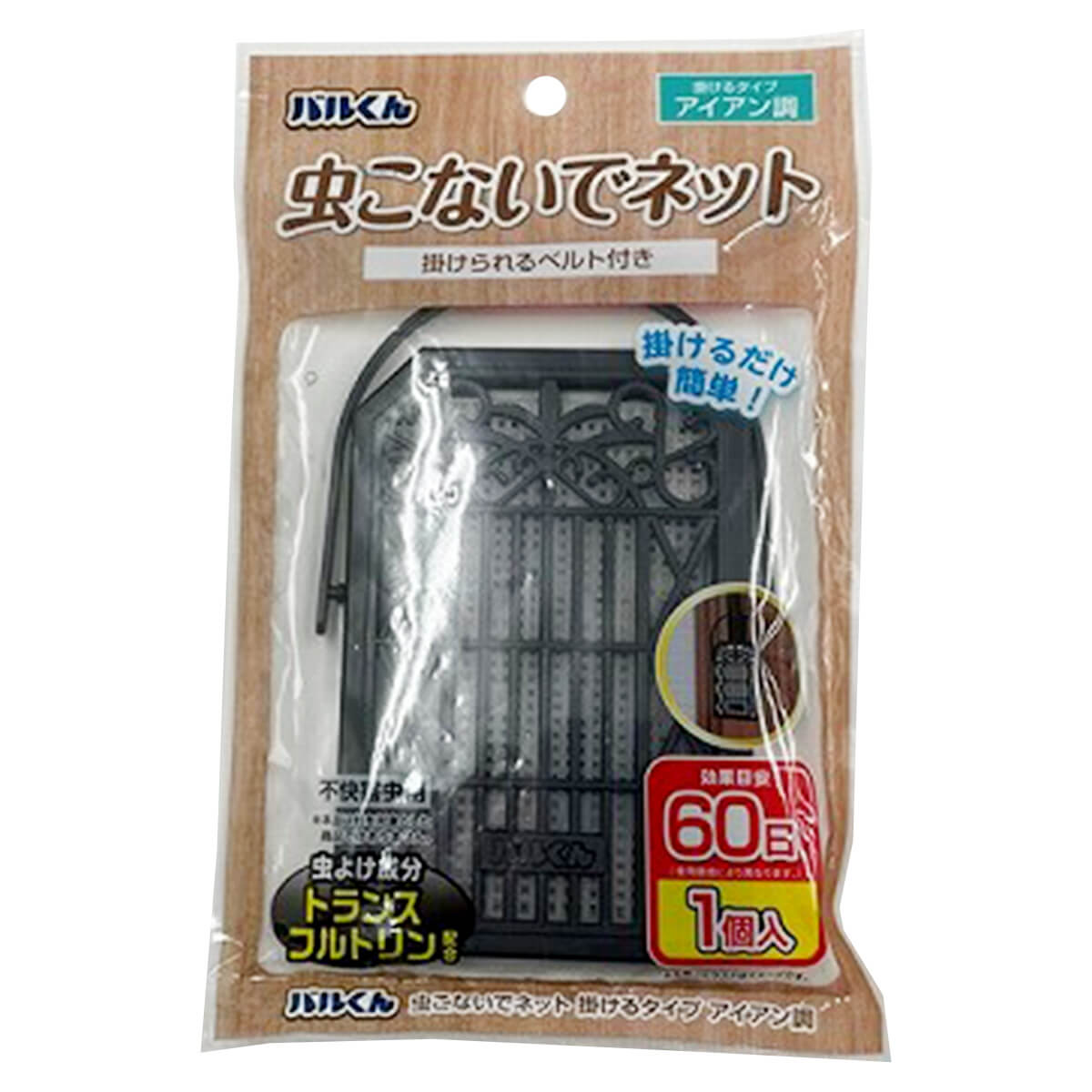 【まとめ買い】バルくん 虫こないでネット 掛けるアイアン調 0459/359447