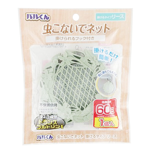 【まとめ買い】バルくん虫こないでネット 掛ける リース 0459/359451