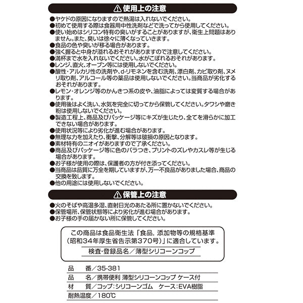 【まとめ買い】コップ 携帯用 携帯コップ シリコン 薄型 シリコーンコップ ケース付 50ml 約65×80mm×12mm 0474/359489