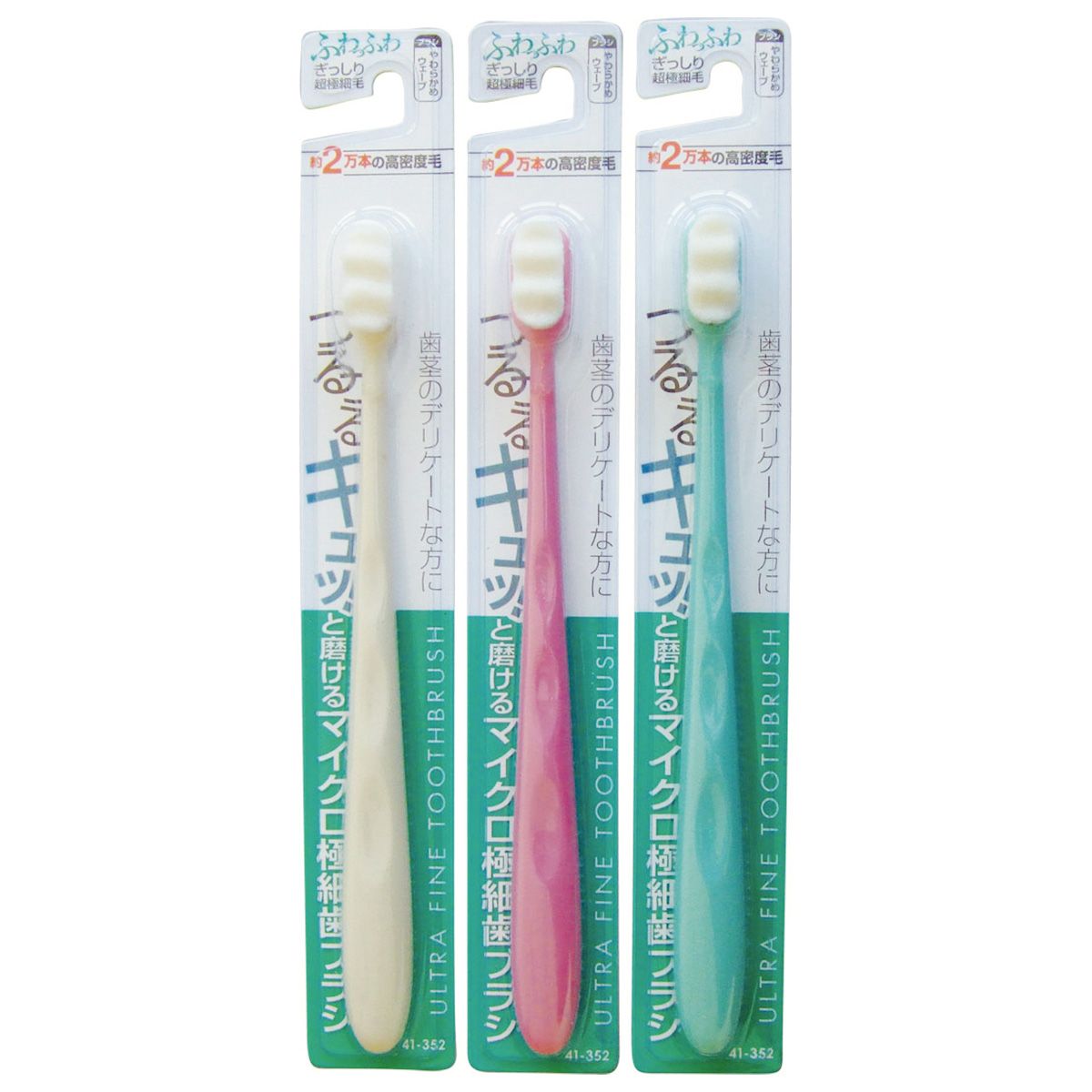 【まとめ買い】マイクロ極細歯ブラシやわらかウェーブ 0474/359495