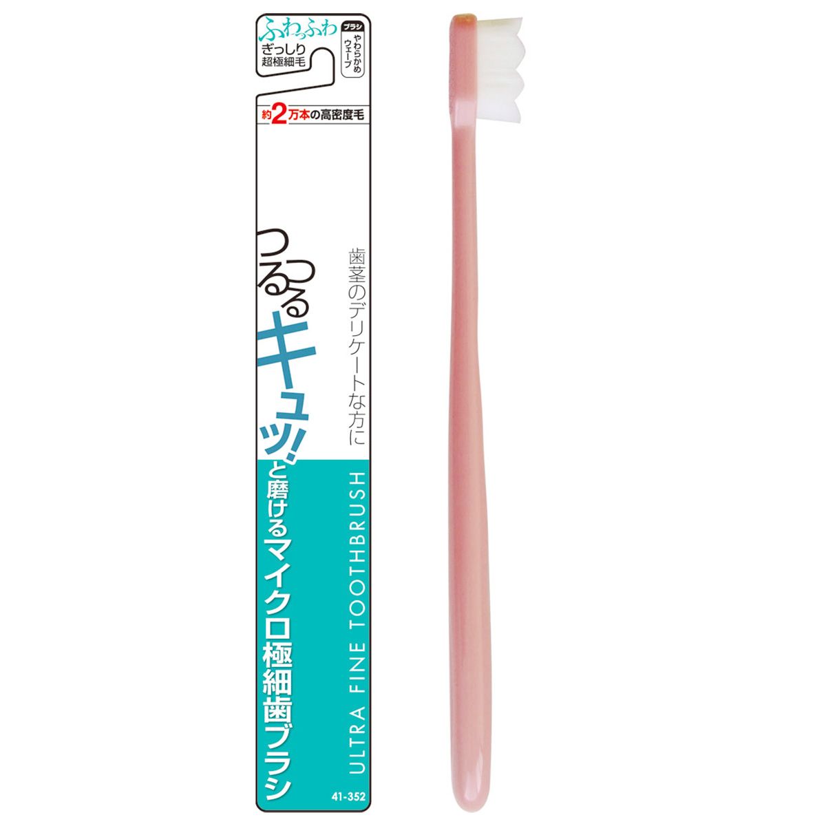 【まとめ買い】マイクロ極細歯ブラシやわらかウェーブ 0474/359495