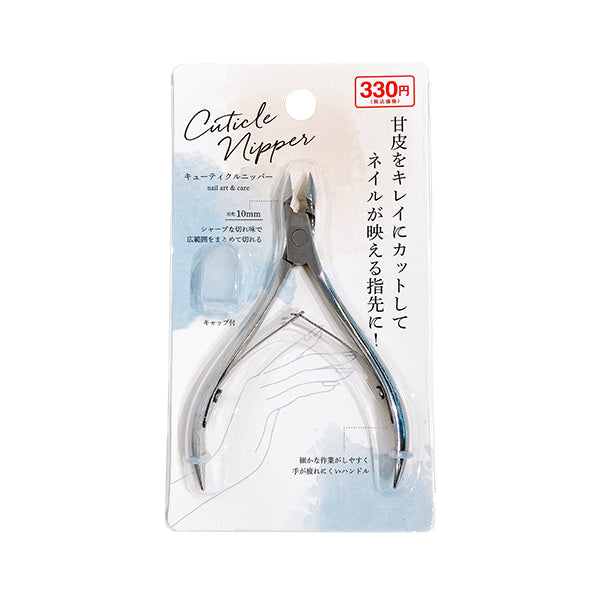 【まとめ買い】ネイルニッパー 甘皮処理 キューティクルニッパー ネイルケア 0892/359498