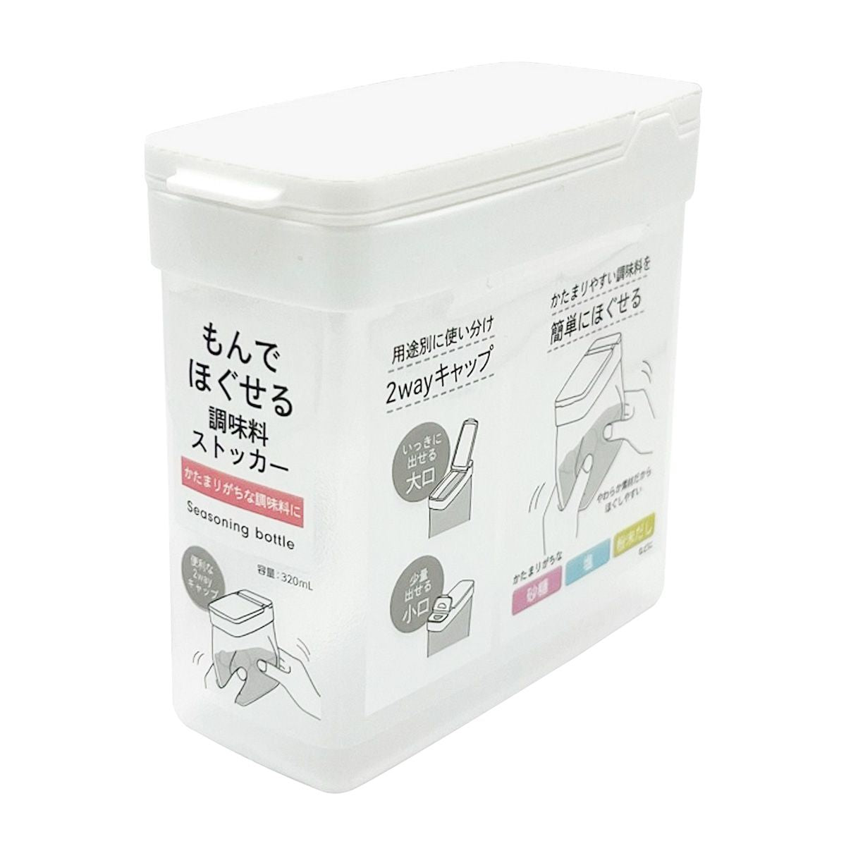 まとめ買い】揉んでほぐせる調味料ストッカー 0459/359508 | ワッツ