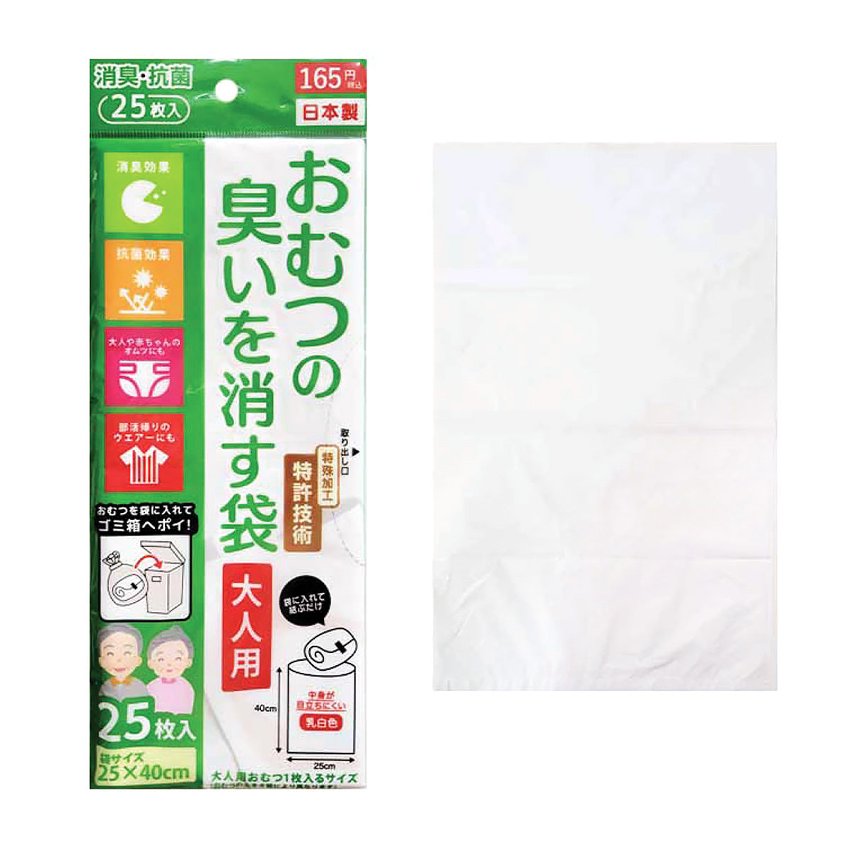 【まとめ買い】消臭袋 ポリ袋 大人用おむつの臭いを消す袋 介護用品 25枚 9001/359535