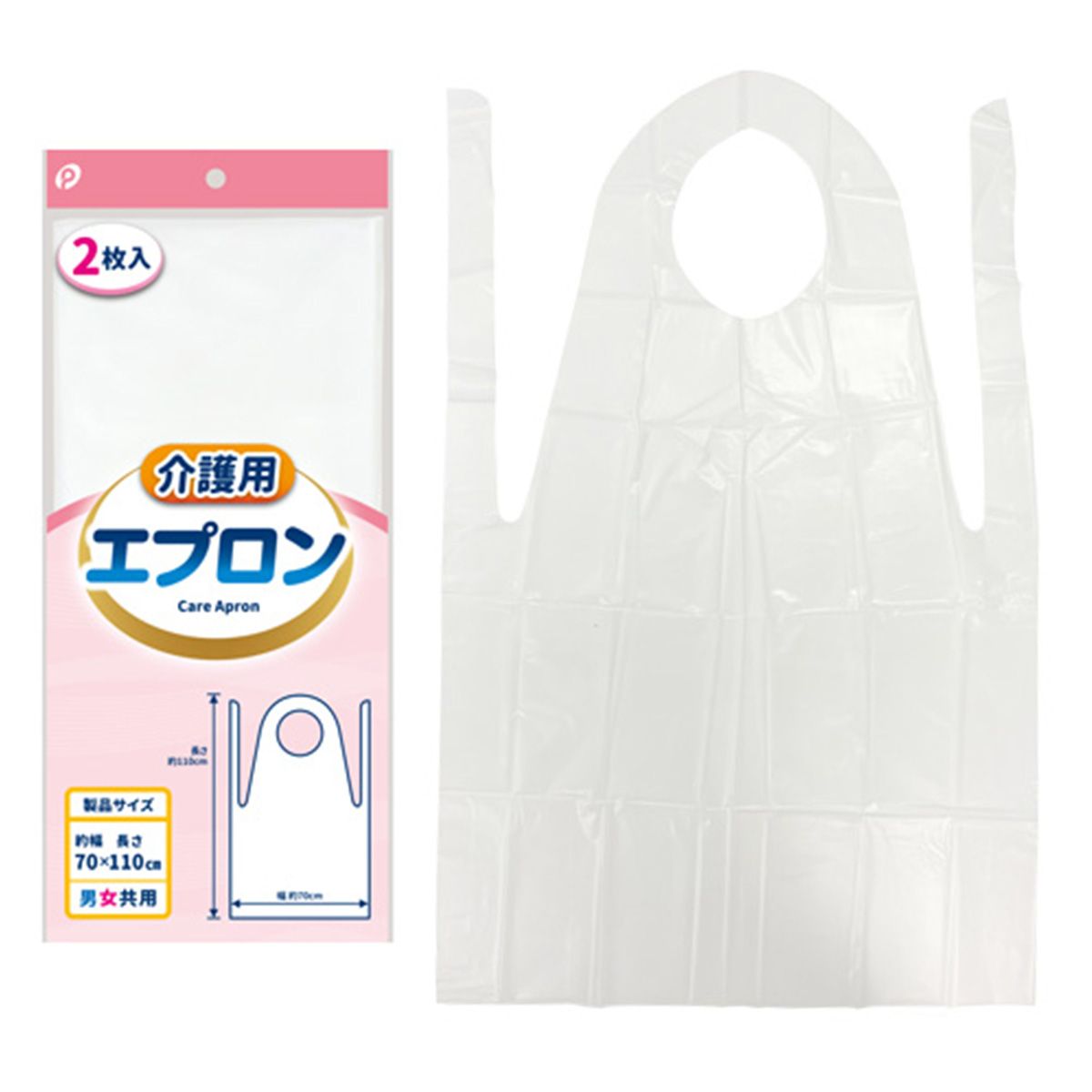 【まとめ買い】介護用エプロン2枚入 0894/359537
