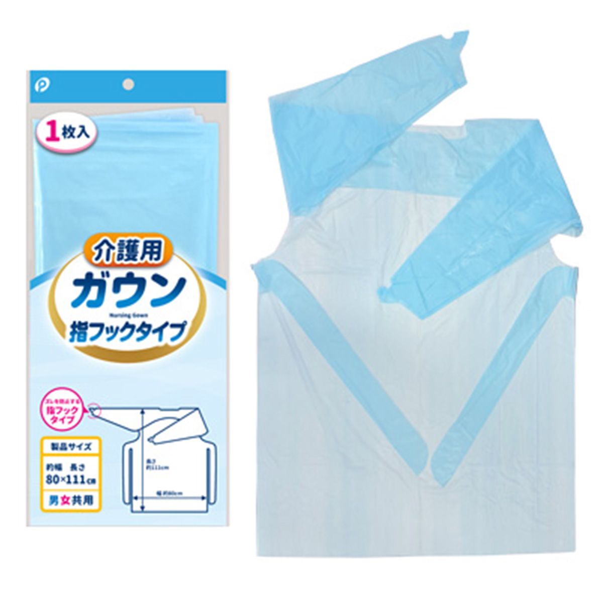 【まとめ買い】介護用ガウン指フックタイプ 0894/359538