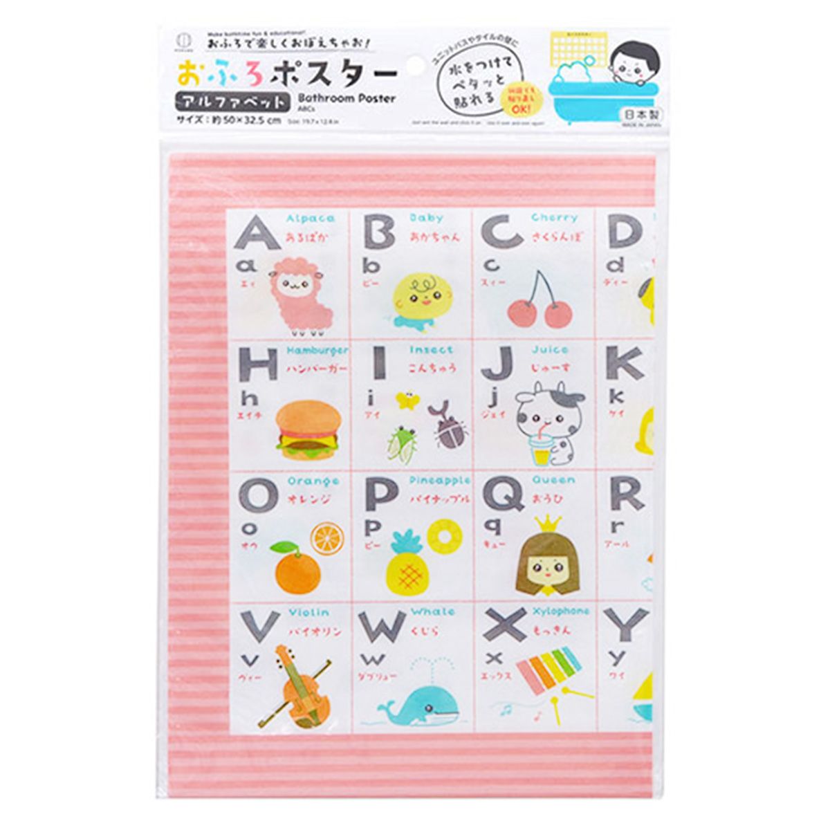 【まとめ買い】おふろポスター アルファベット 0520/359589