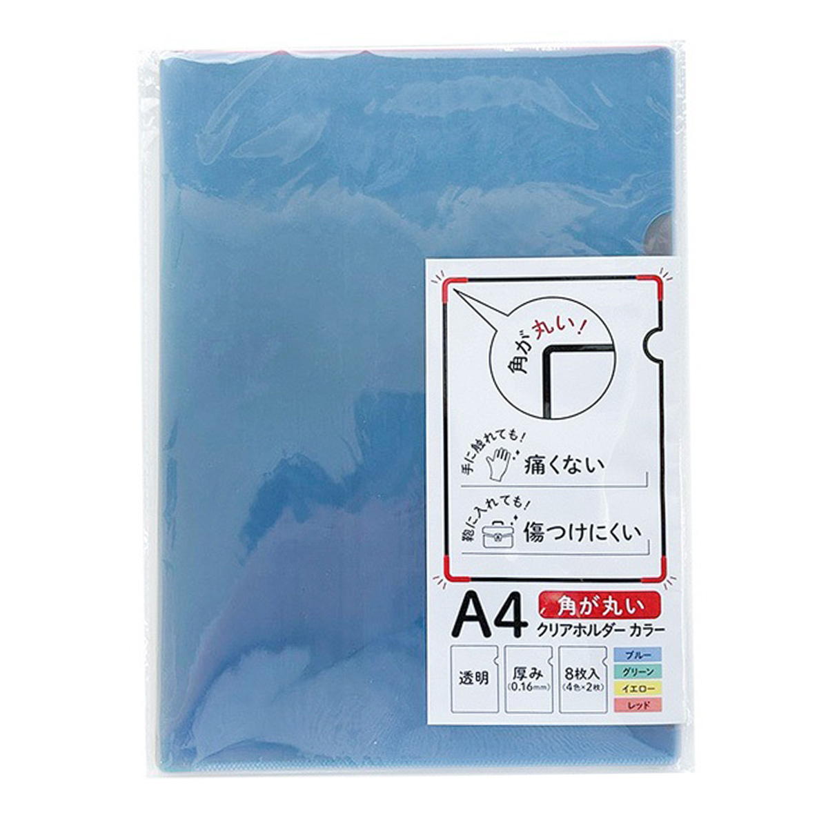 【まとめ買い】A4 クリアホルダー丸角 8枚カラー 0948/359608