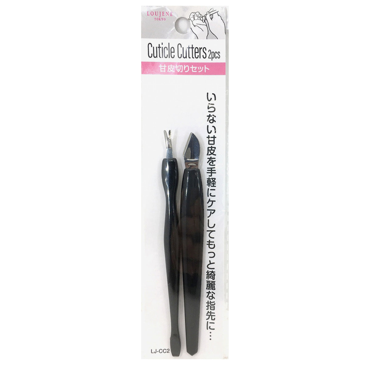 【まとめ買い】LJ 甘皮切りセット 0328/359676