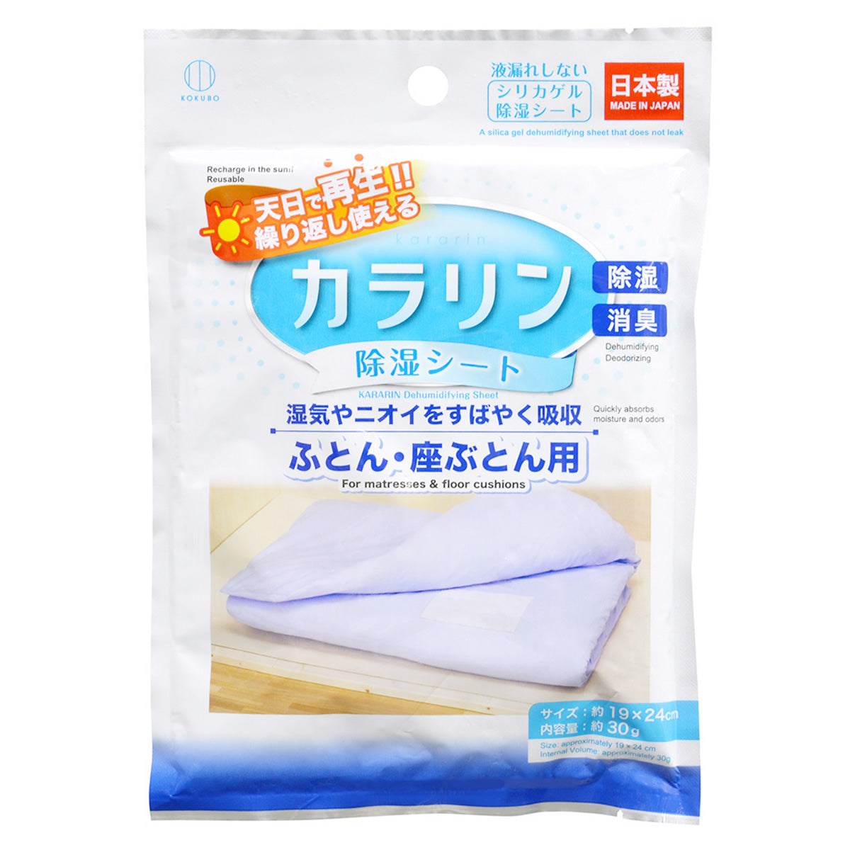 【まとめ買い】除湿・消臭剤 カラリン除湿シート ふとん・座ぶとん用 0520/359684