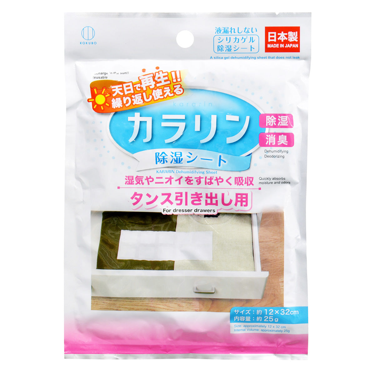 【まとめ買い】除湿・消臭剤 カラリン除湿シート タンス引き出し用 0520/359685