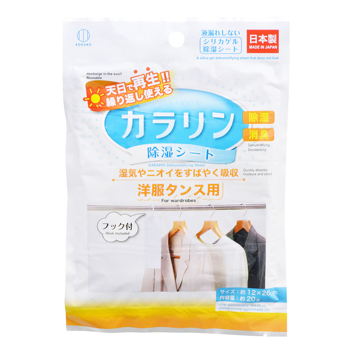 【まとめ買い】除湿・消臭剤 カラリン除湿シート 洋服タンス用 0520/359686