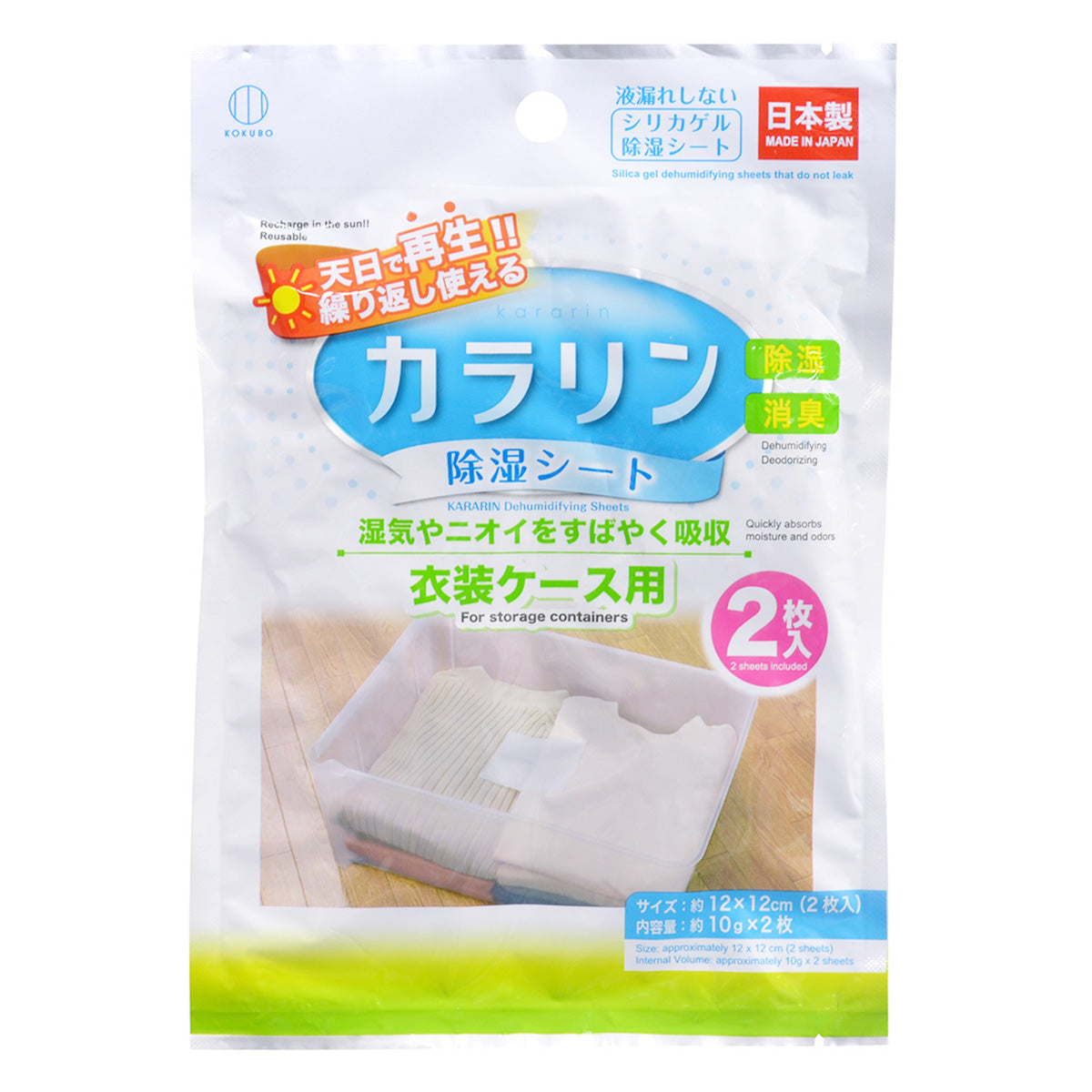 【まとめ買い】除湿・消臭剤 カラリン除湿シート 衣装ケース用 0520/359687