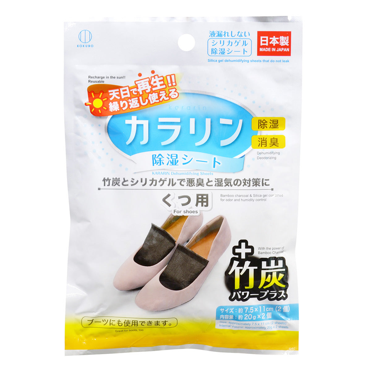 【まとめ買い】除湿・消臭剤 カラリン除湿シート くつ用 0520/359688