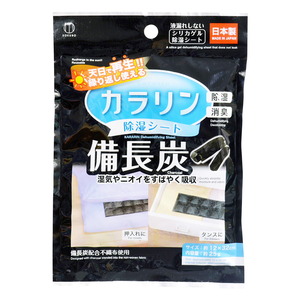 【まとめ買い】備長炭 カラリン除湿シート 0520/359689