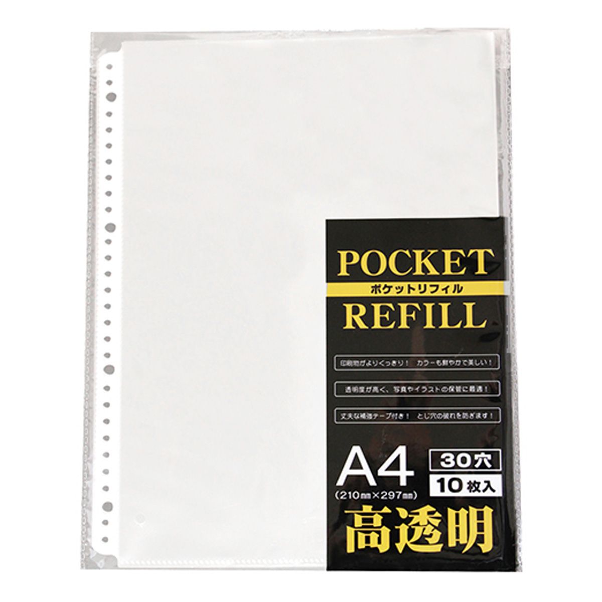 【まとめ買い】A4高透明10ポケットリフィル30穴 0347/359728