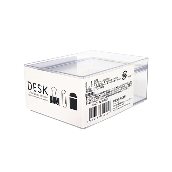 【まとめ買い】デスクトレー30型フタ付 文具収納ケース 0347/359765