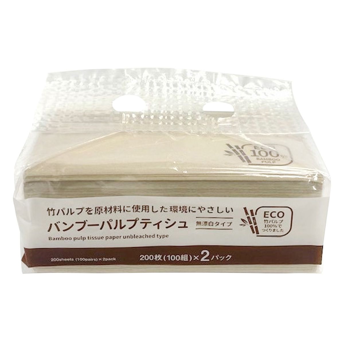 まとめ買い】バンブーパルプティッシュ200枚(100組)×2パック 0808