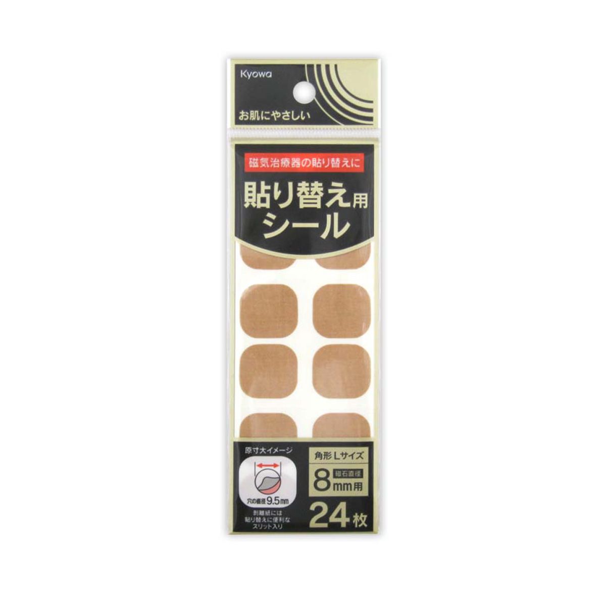【まとめ買い】貼り替え用シール角形 L 24枚 0915/359785