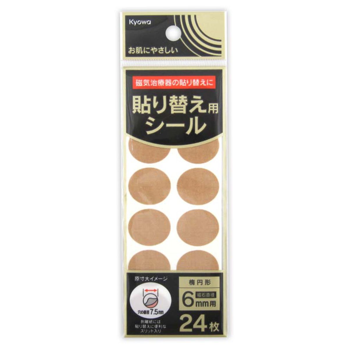 【まとめ買い】貼り替え用シール 楕円形 24枚  0915/359786