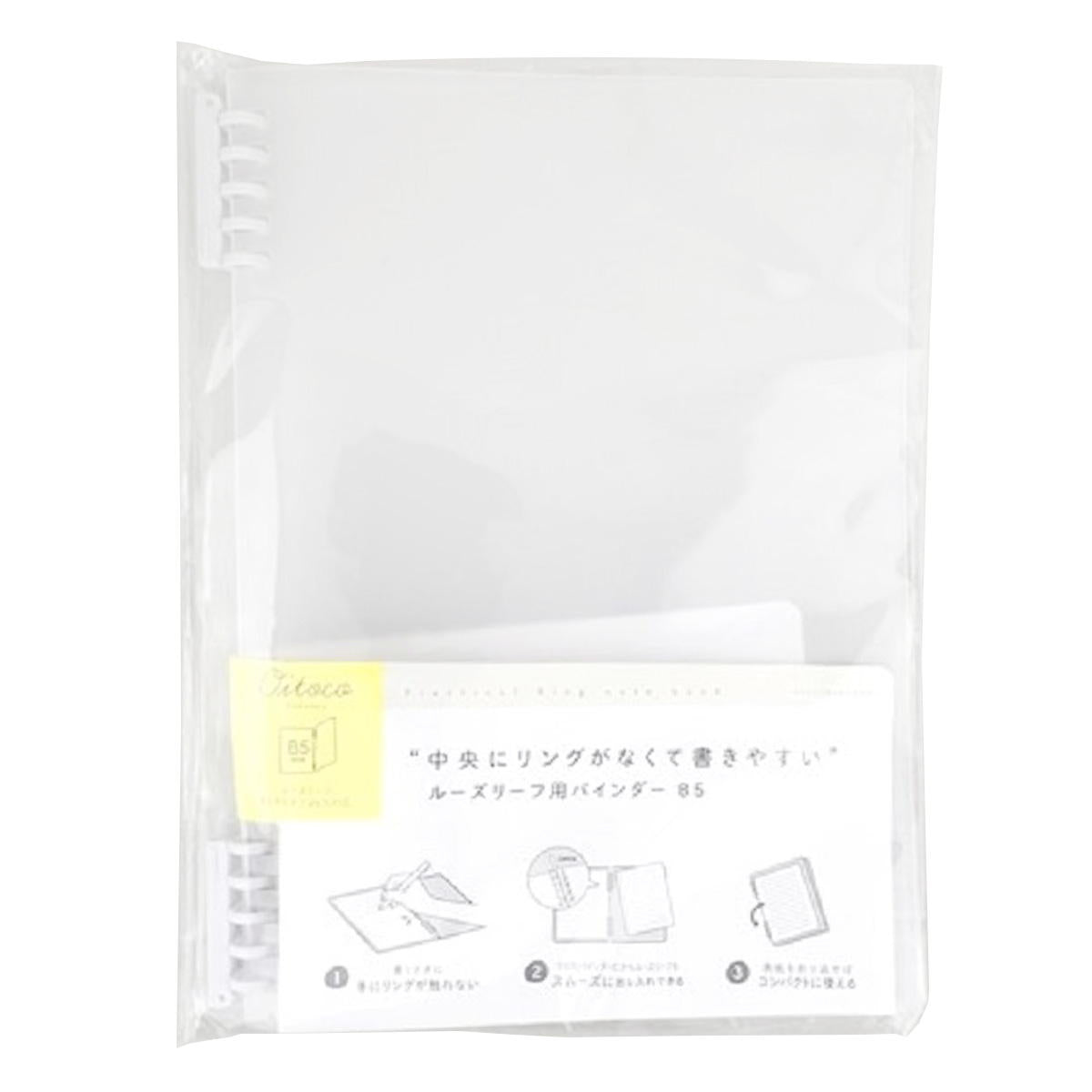 【まとめ買い】書きやすいルーズリーフ用バインダーB5 透明0459/359858