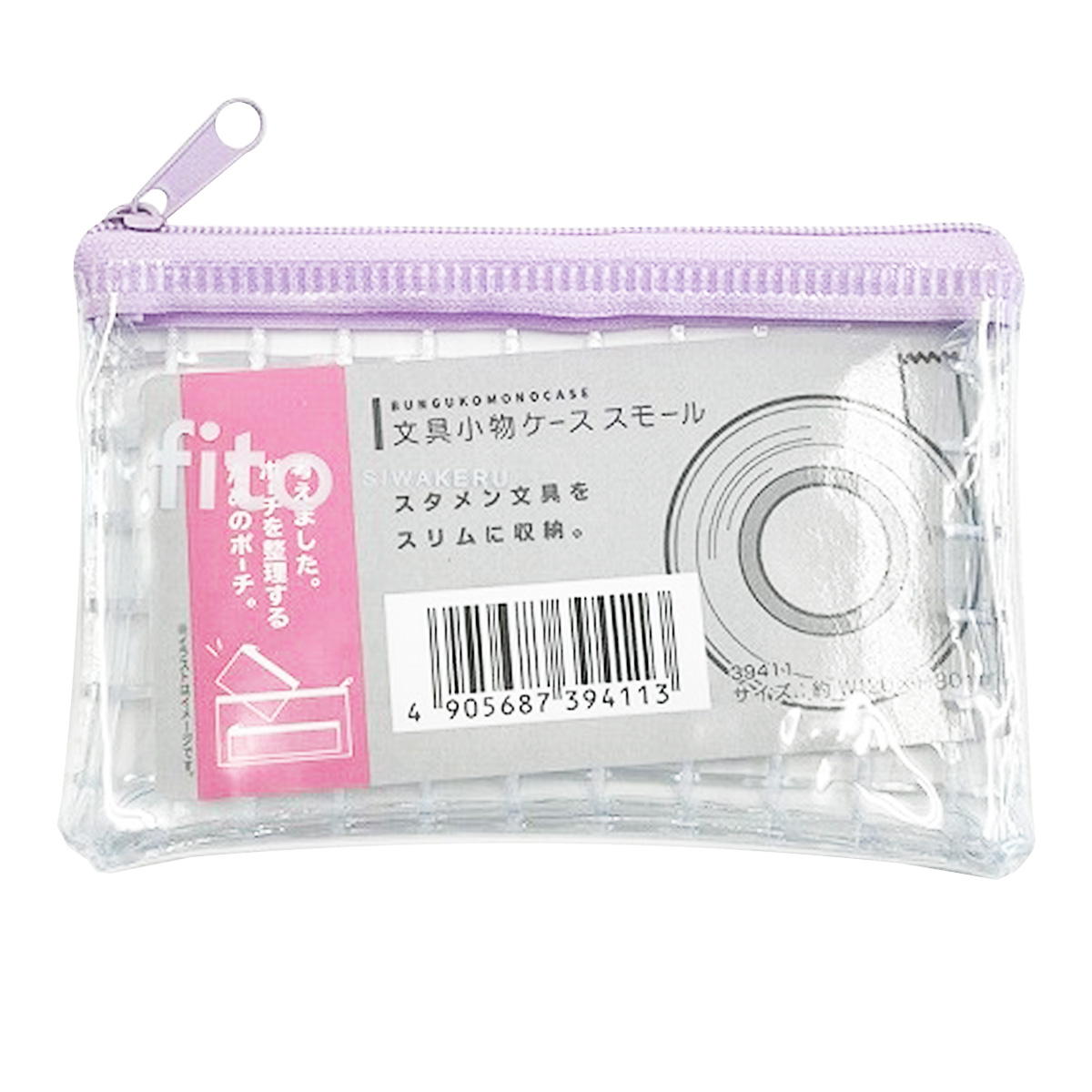 【まとめ買い】文具小物ケース スモール パープル0459/359864