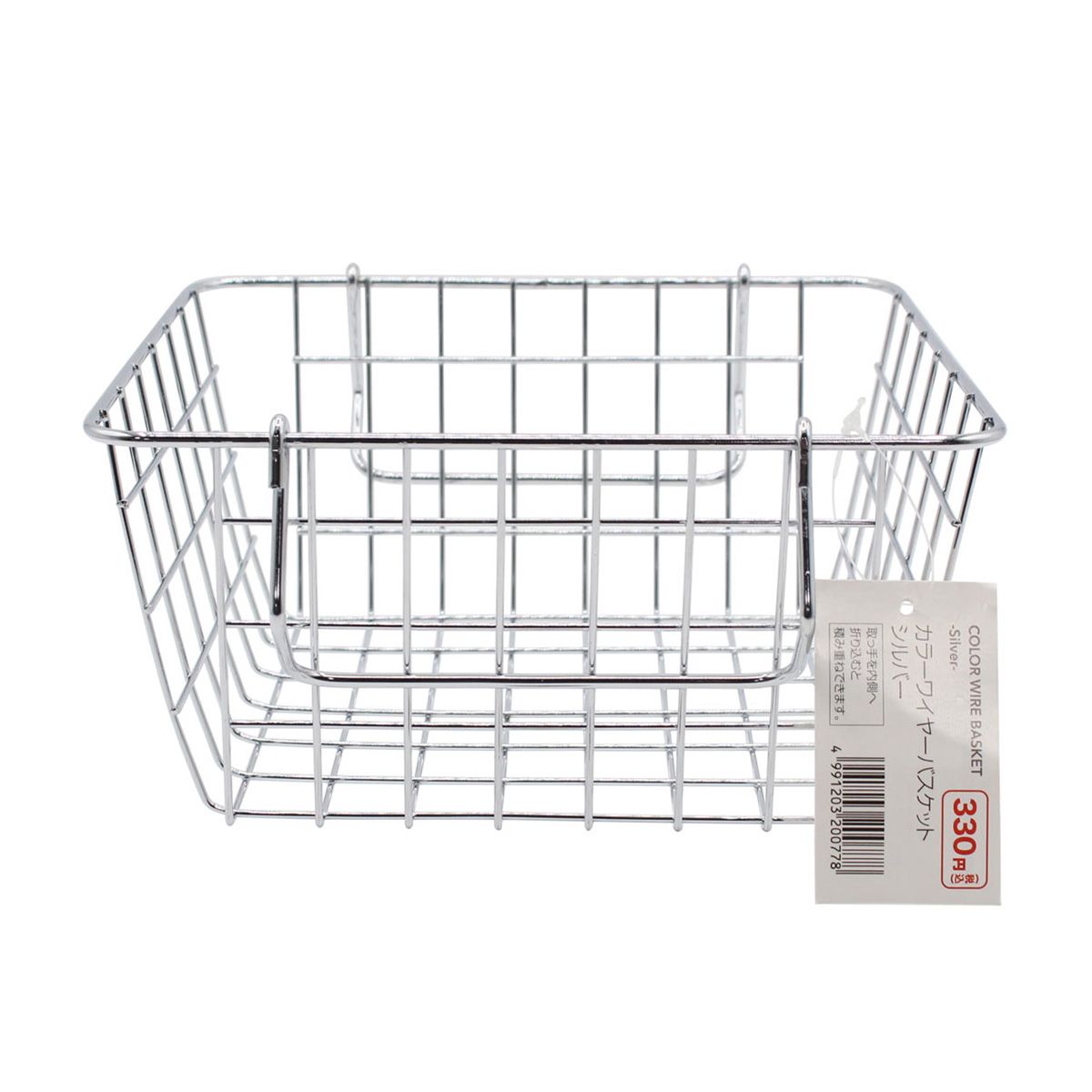 【まとめ買い】カラーワイヤーバスケット シルバー 0330/359872