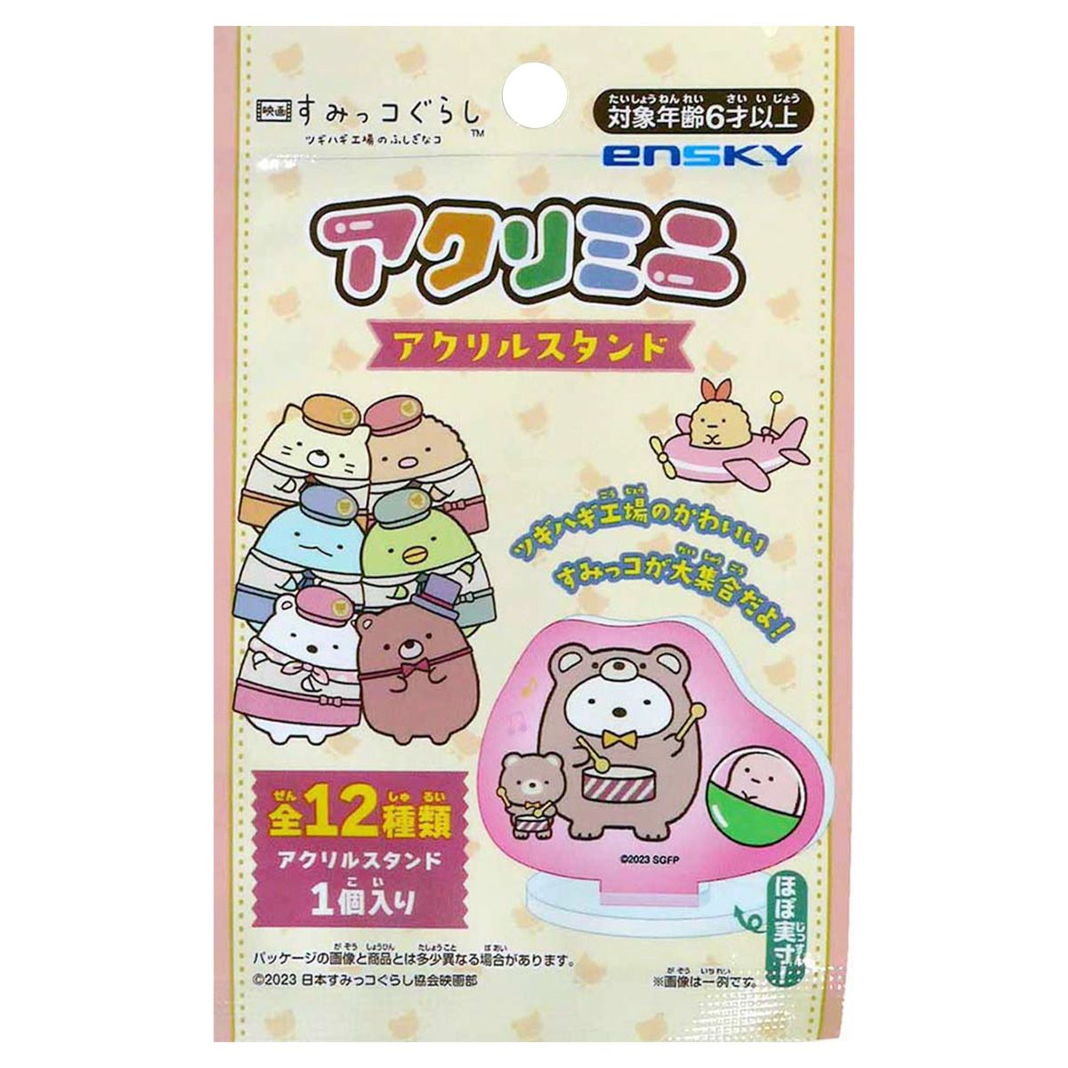 【まとめ買い】映画すみっコぐらしアクリルスタンド 9001/360163