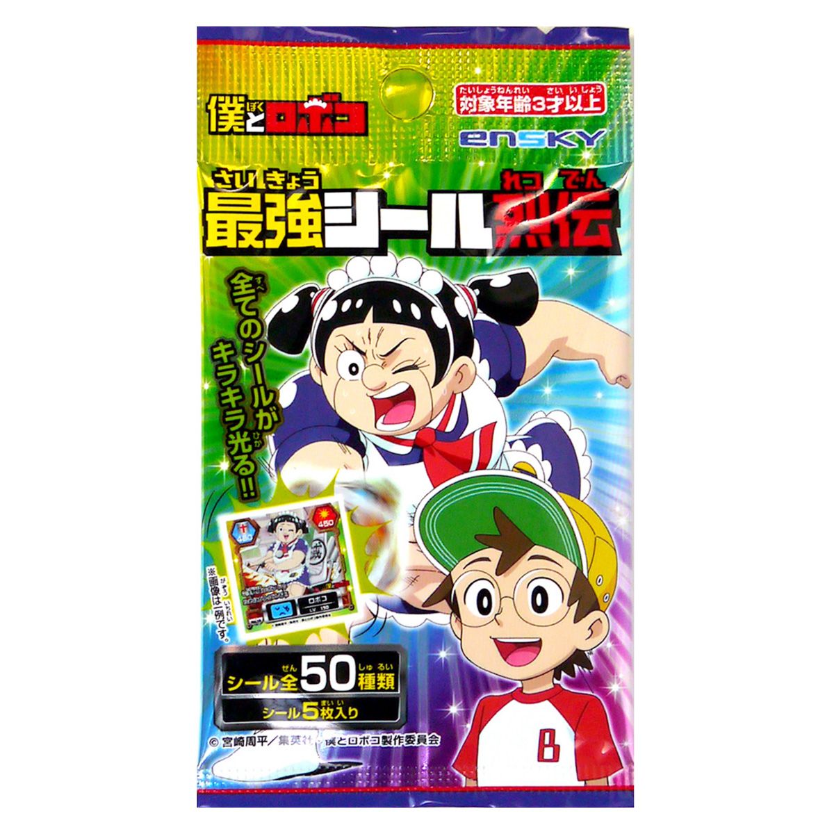 【まとめ買い】僕とロボコ最強シール烈伝 9001/360164