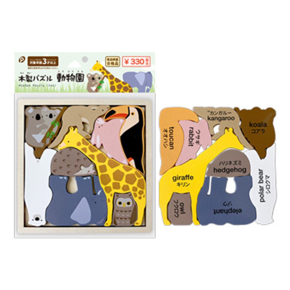 【まとめ買い】知育玩具 木製パズル 動物園 0894/360231
