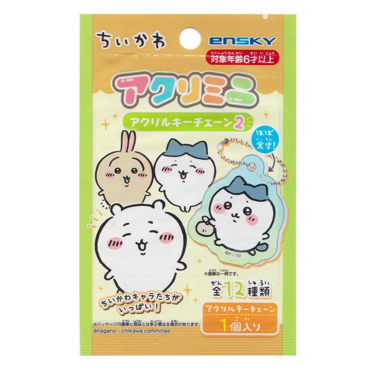 【まとめ買い】ちいかわアクリルキーチェーン 2 9001/360236