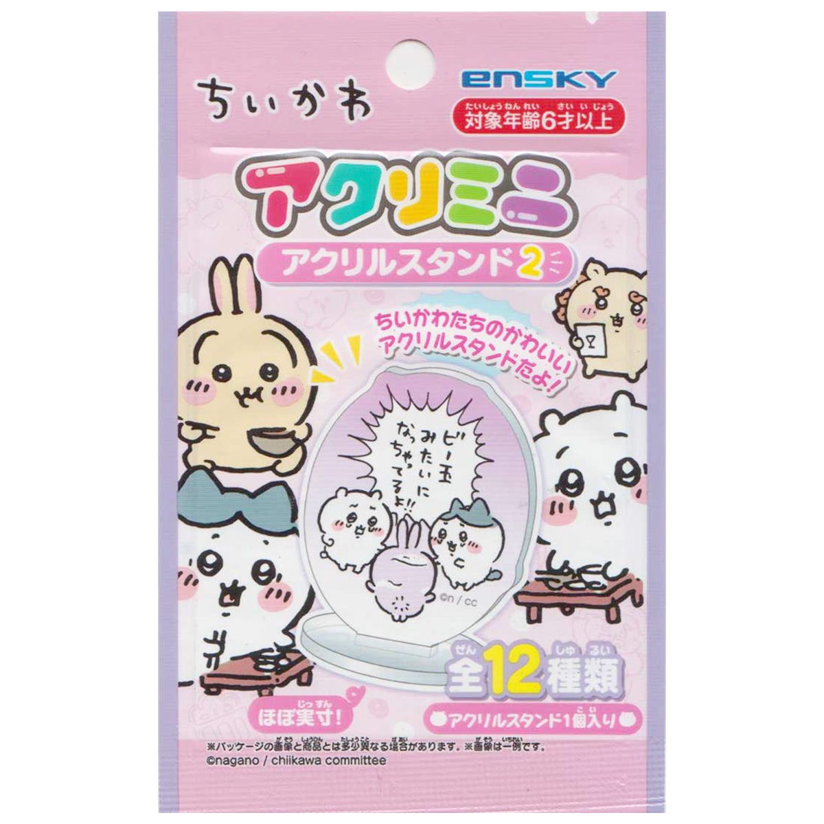 【まとめ買い】ちいかわアクリルスタンド 2  0984/360238