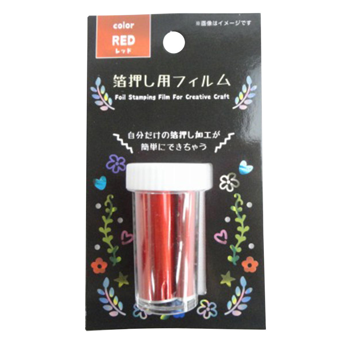 【まとめ買い】箔押し用フィルム レッド 0603/360257