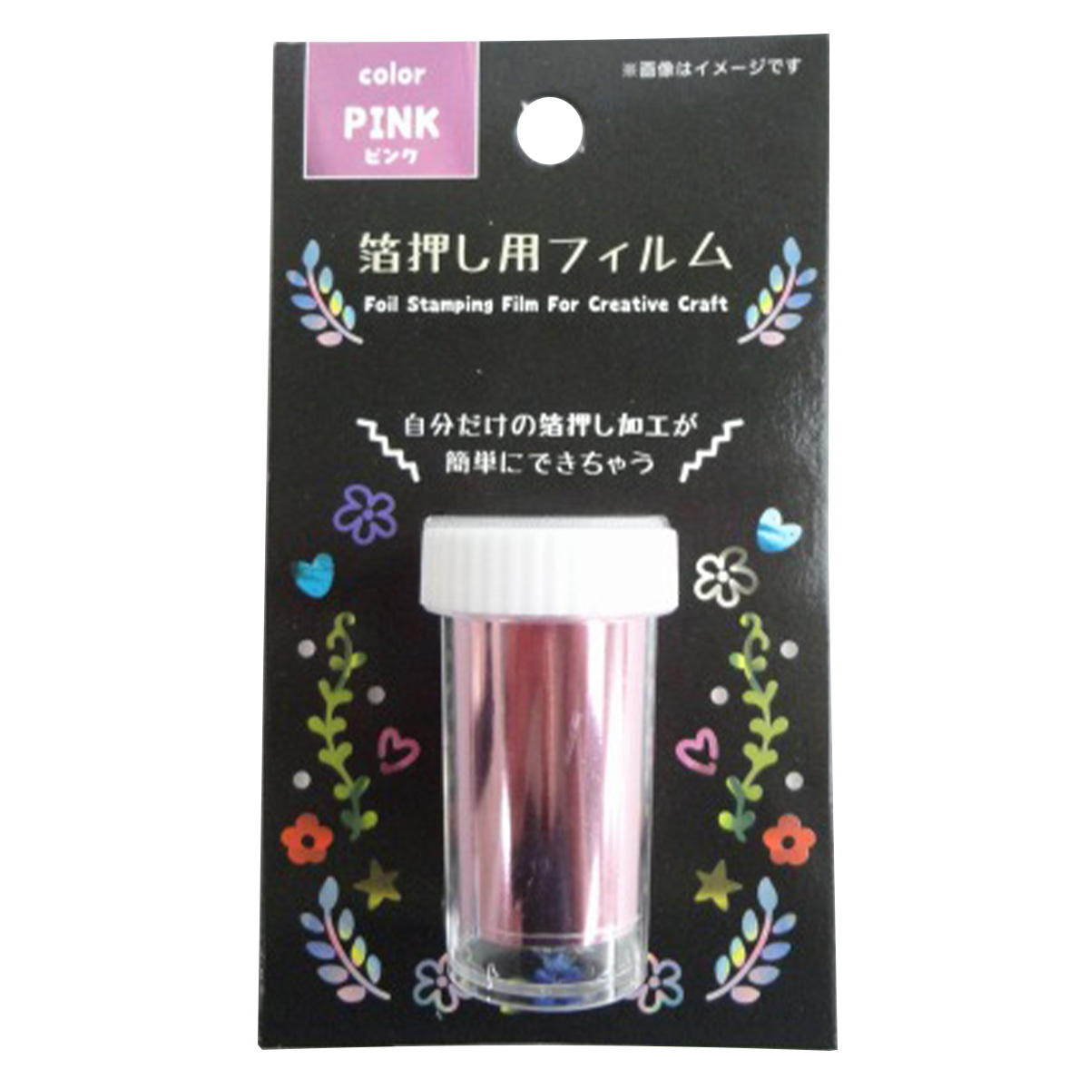 【まとめ買い】箔押し用フィルム ピンク 0603/360258
