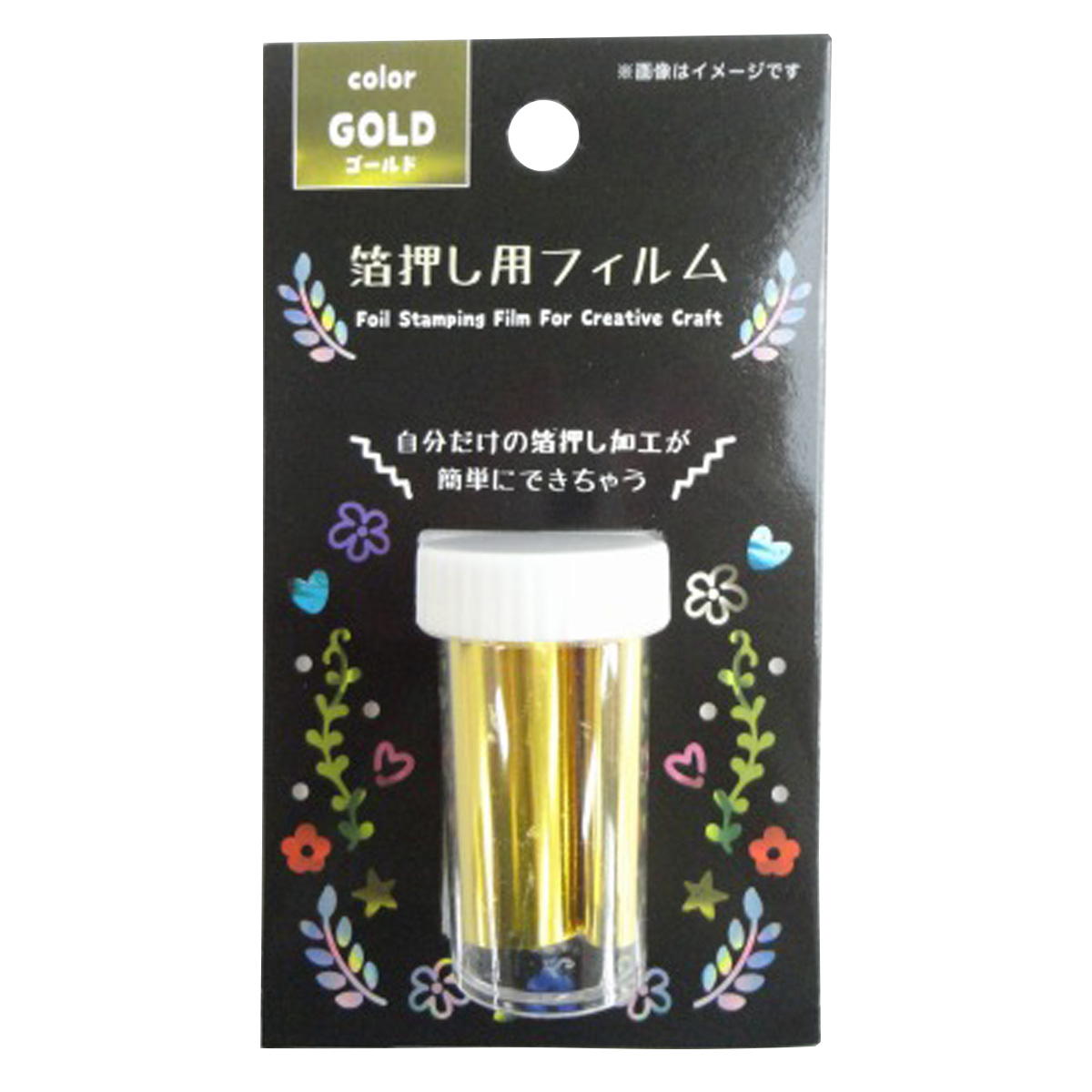 【まとめ買い】箔押し用フィルム ゴールド 0603/360260