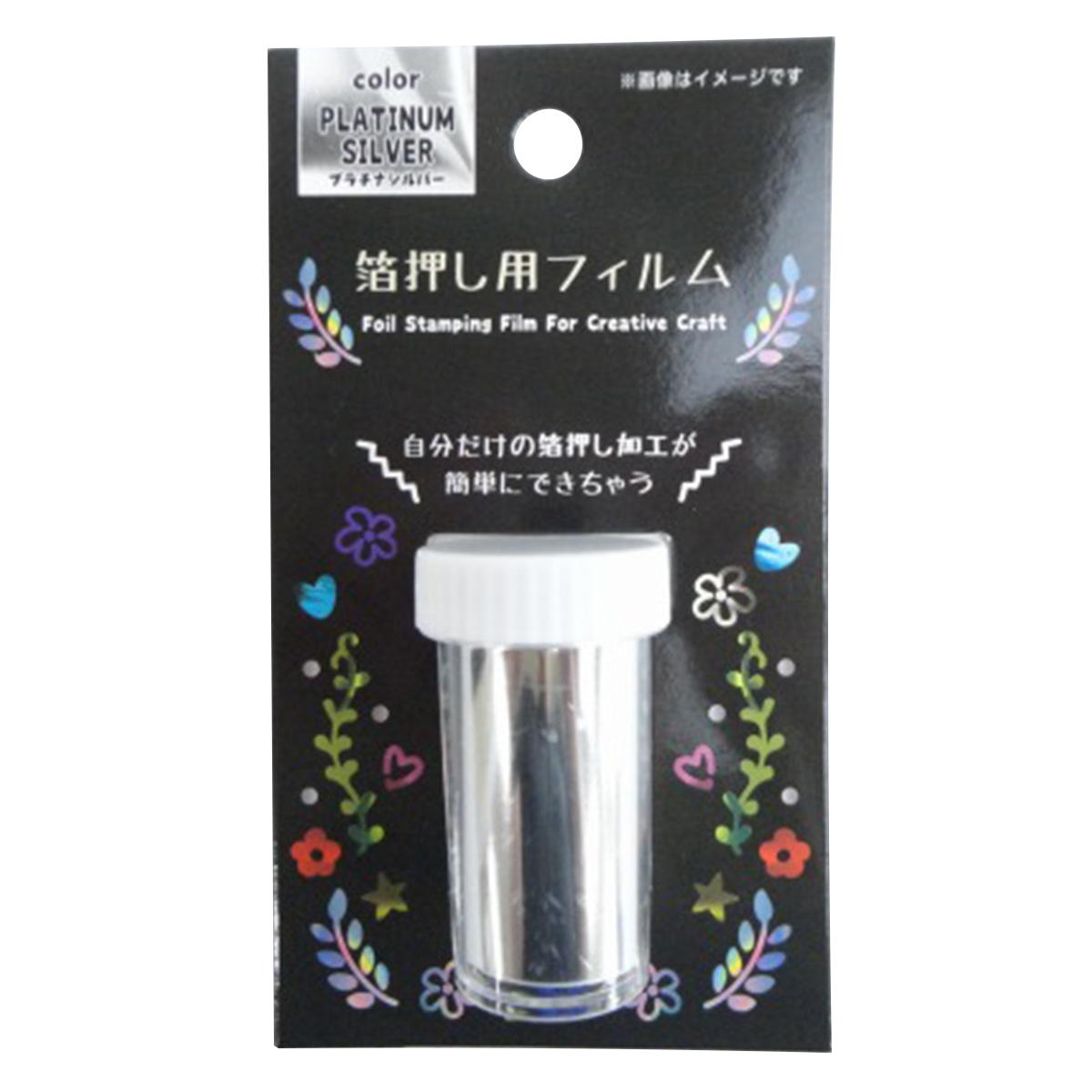 【まとめ買い】箔押し用フィルム プラチナシルバー 0603/360262