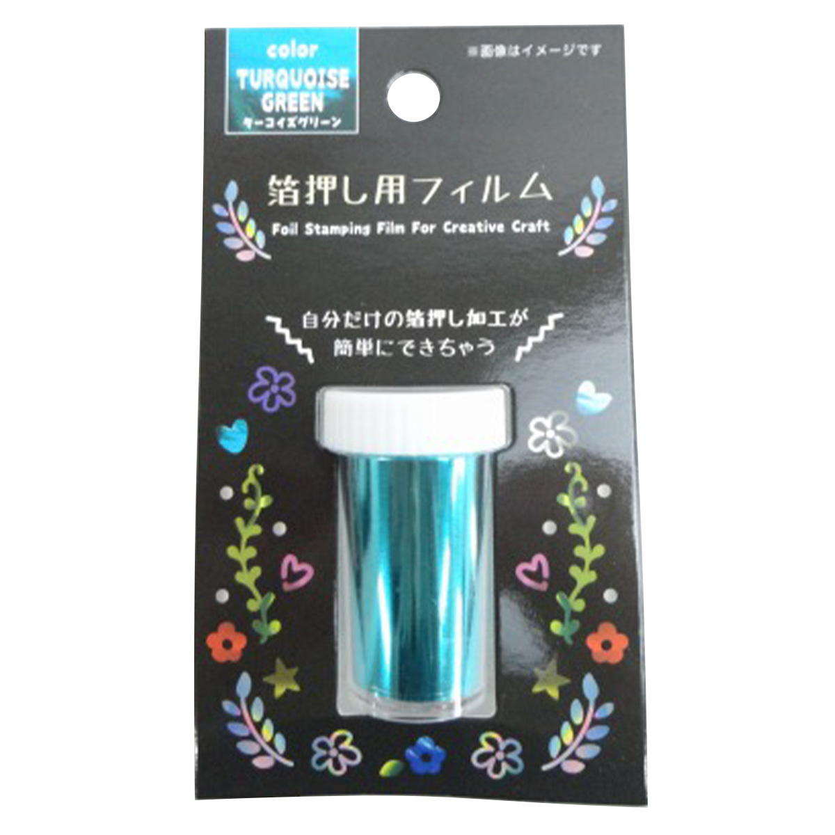 【まとめ買い】箔押し用フィルム ターコイズグリーン 0603/360264