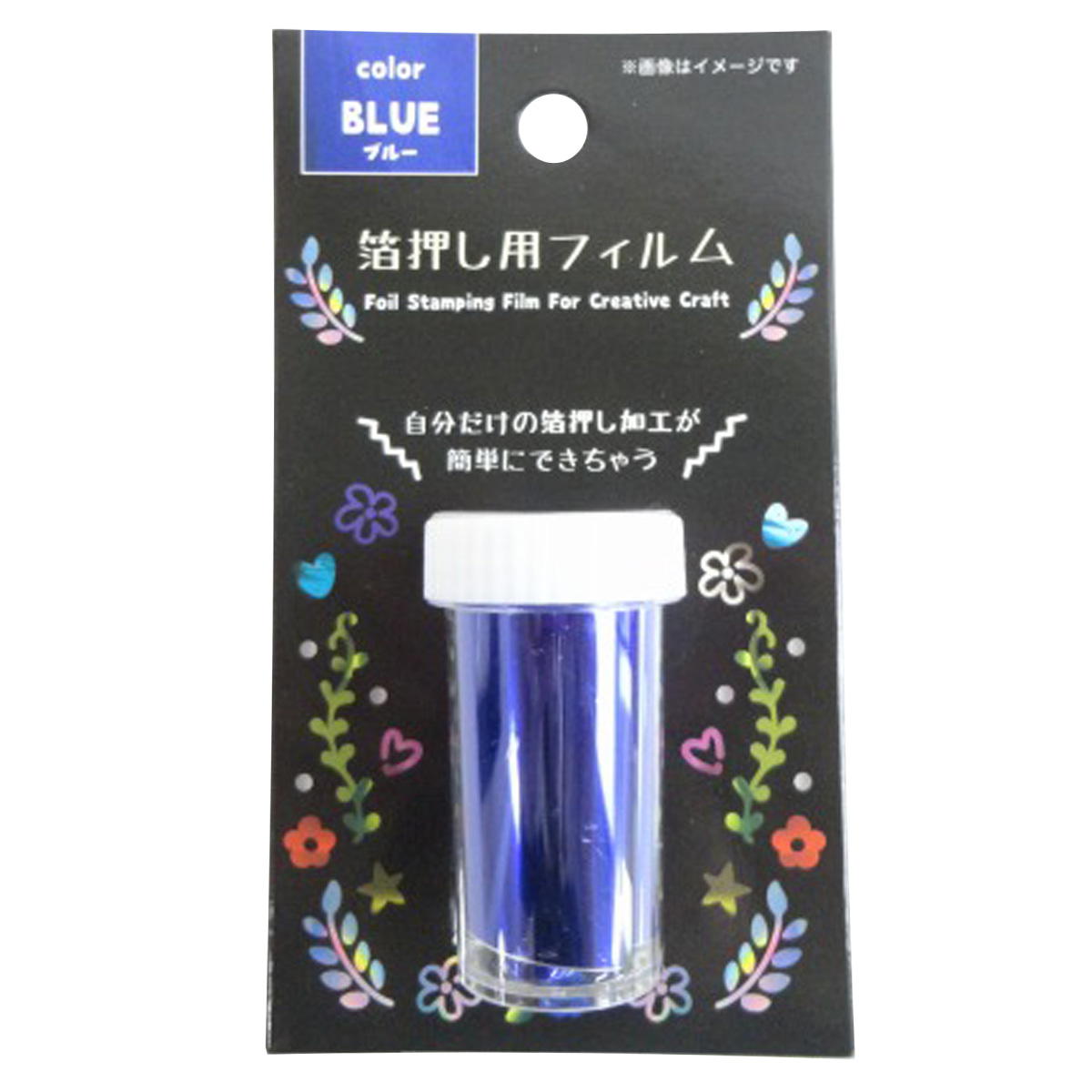 【まとめ買い】箔押し用フィルム ブルー 0603/360265