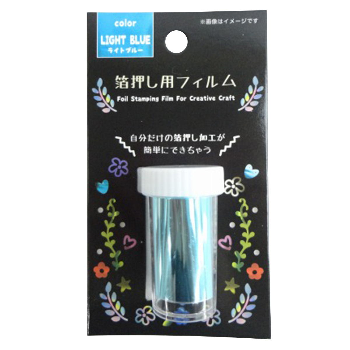 【まとめ買い】箔押し用フィルム ライトブルー 0603/360266