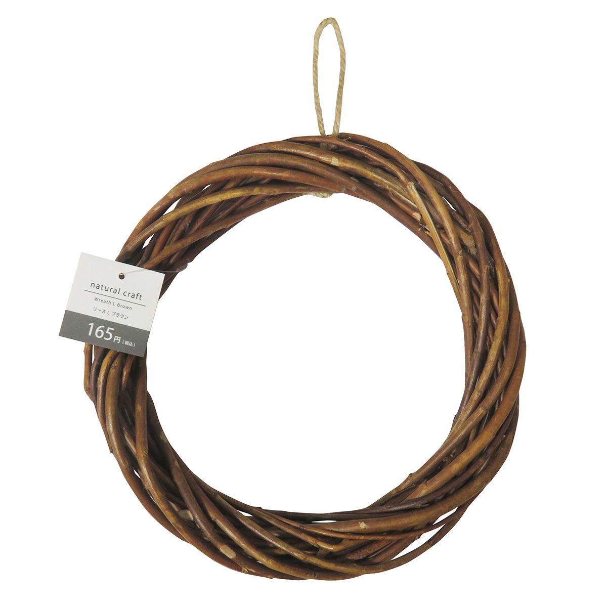 【まとめ買い】リース L ブラウン 0599/360574