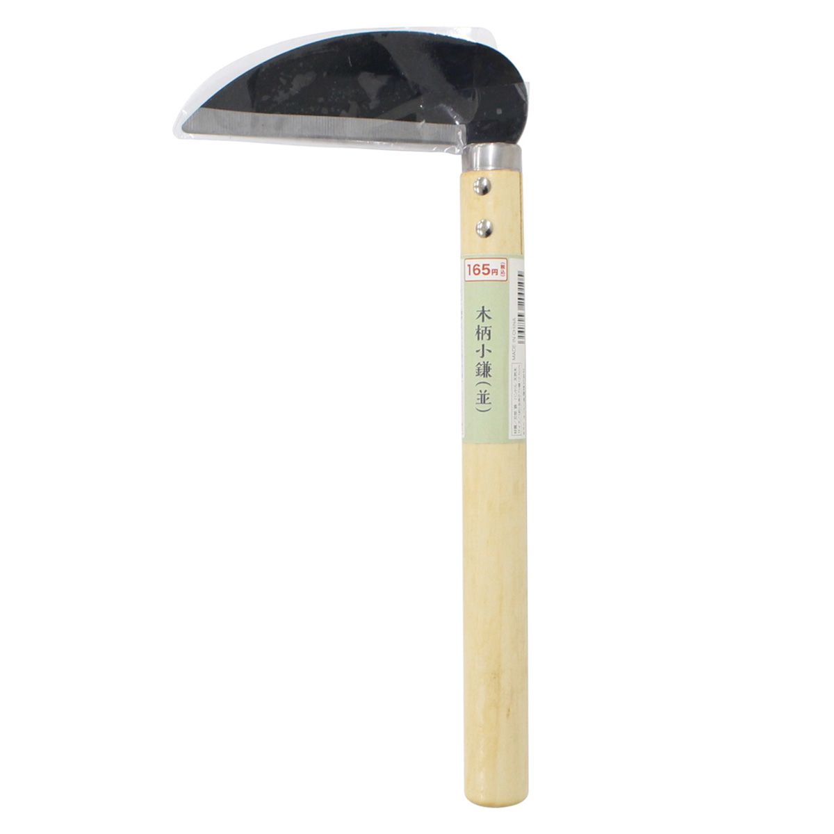 【まとめ買い】木柄小鎌(並)  0330/360583